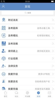 学法普法4
