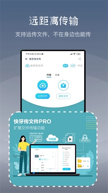 快牙3