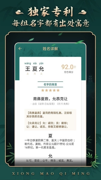 取名字2