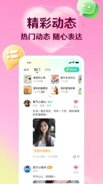 转遇