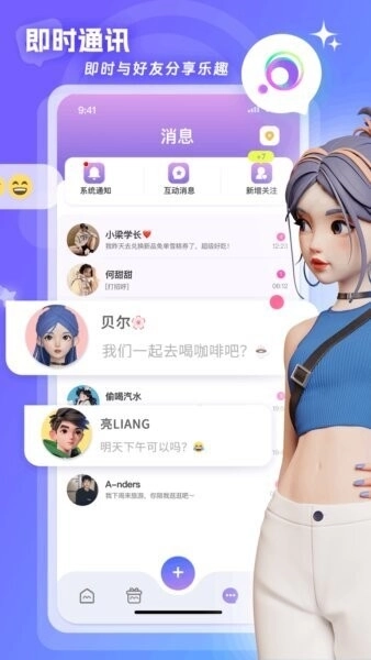 甜甜圈数字空间2