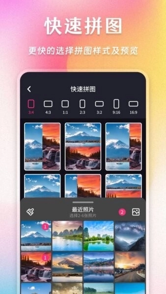拼图魔法师安卓下载