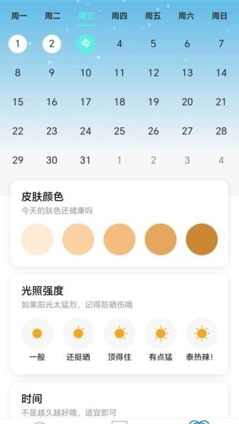 苏打壁纸3