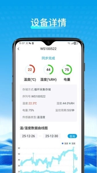 威胜科技2