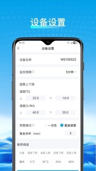 威胜科技4
