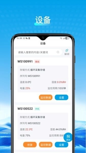 威胜科技3