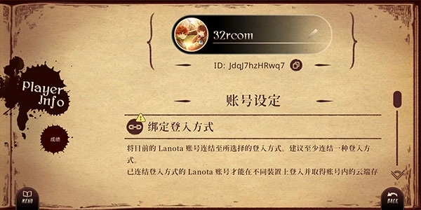 lanota官方版