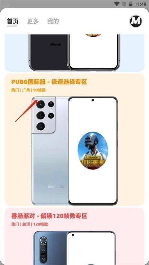 小沐风画质助手