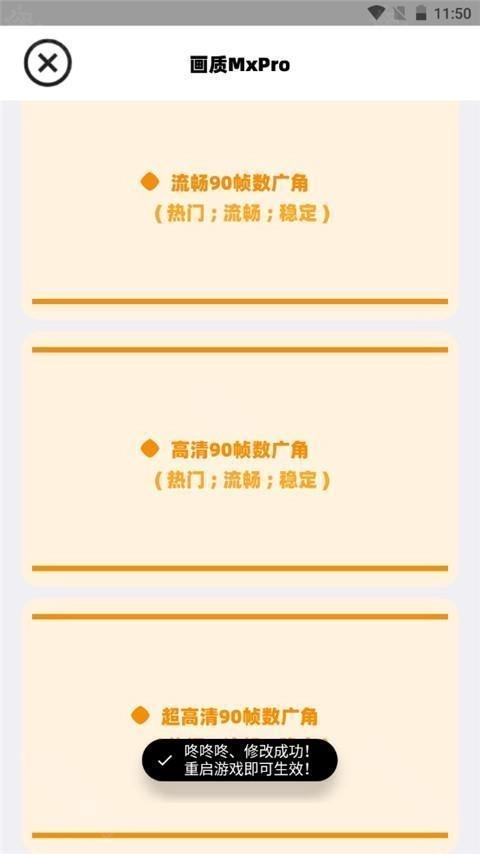 小沐风画质助手