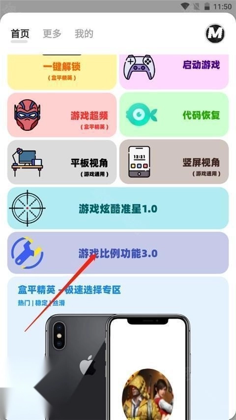 小沐风画质助手