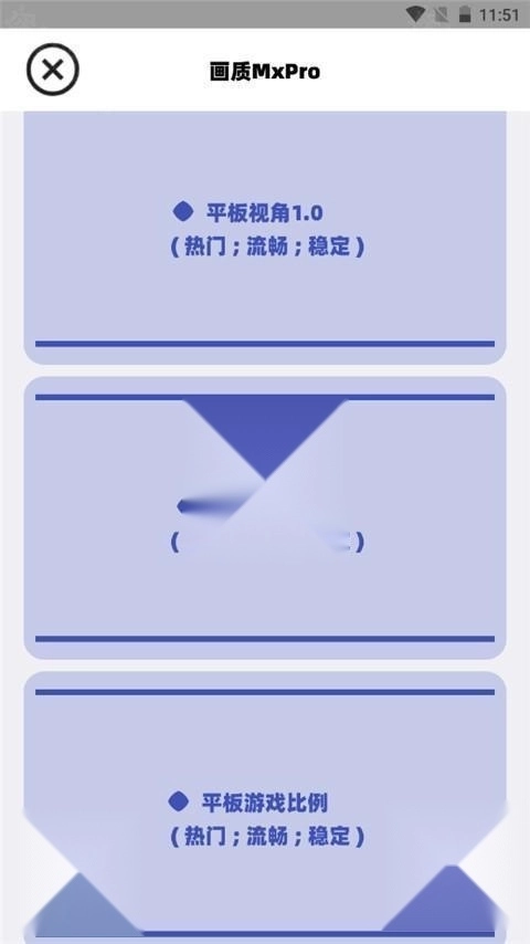 小沐风画质助手