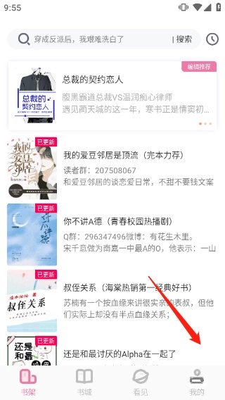 海棠文学城