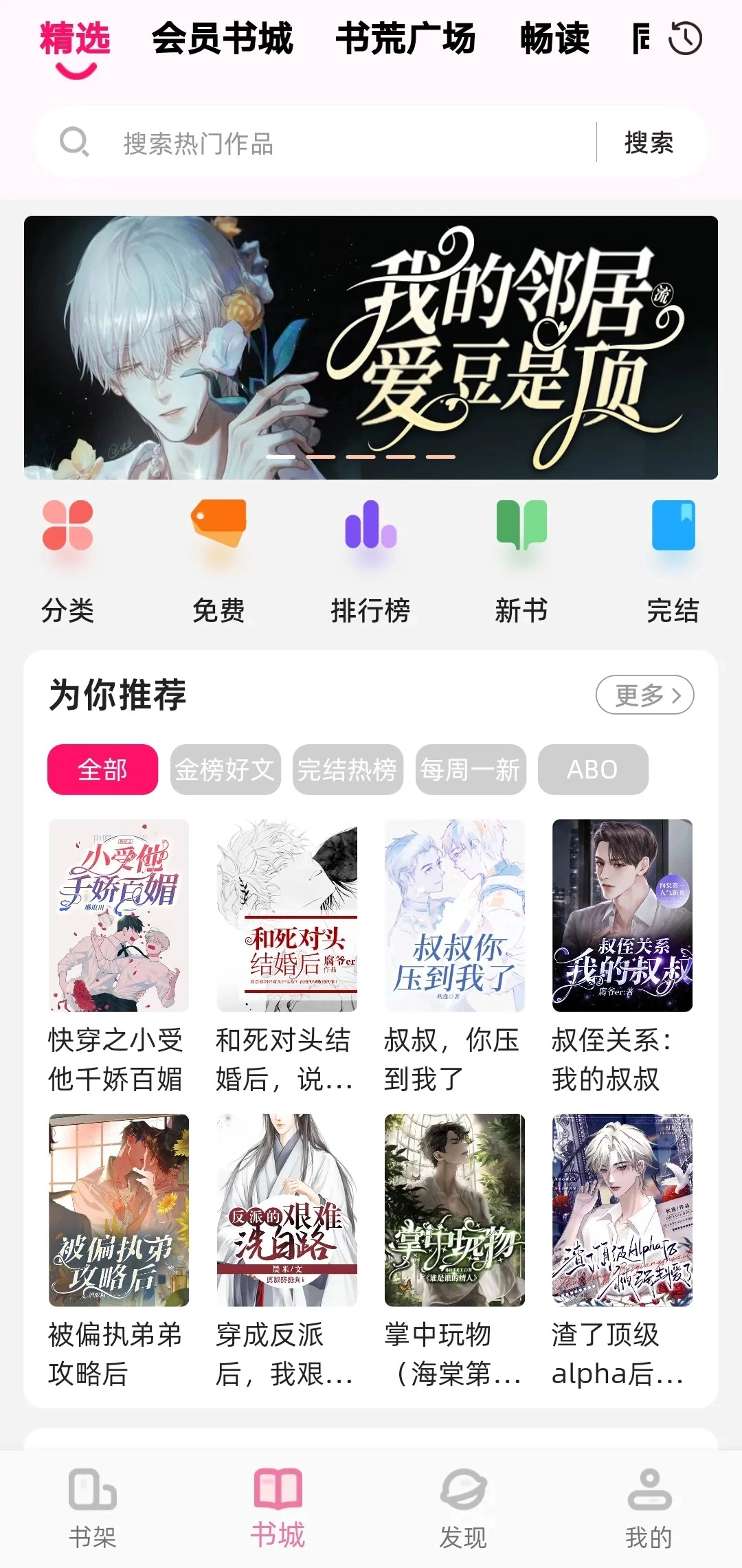 海棠文学城