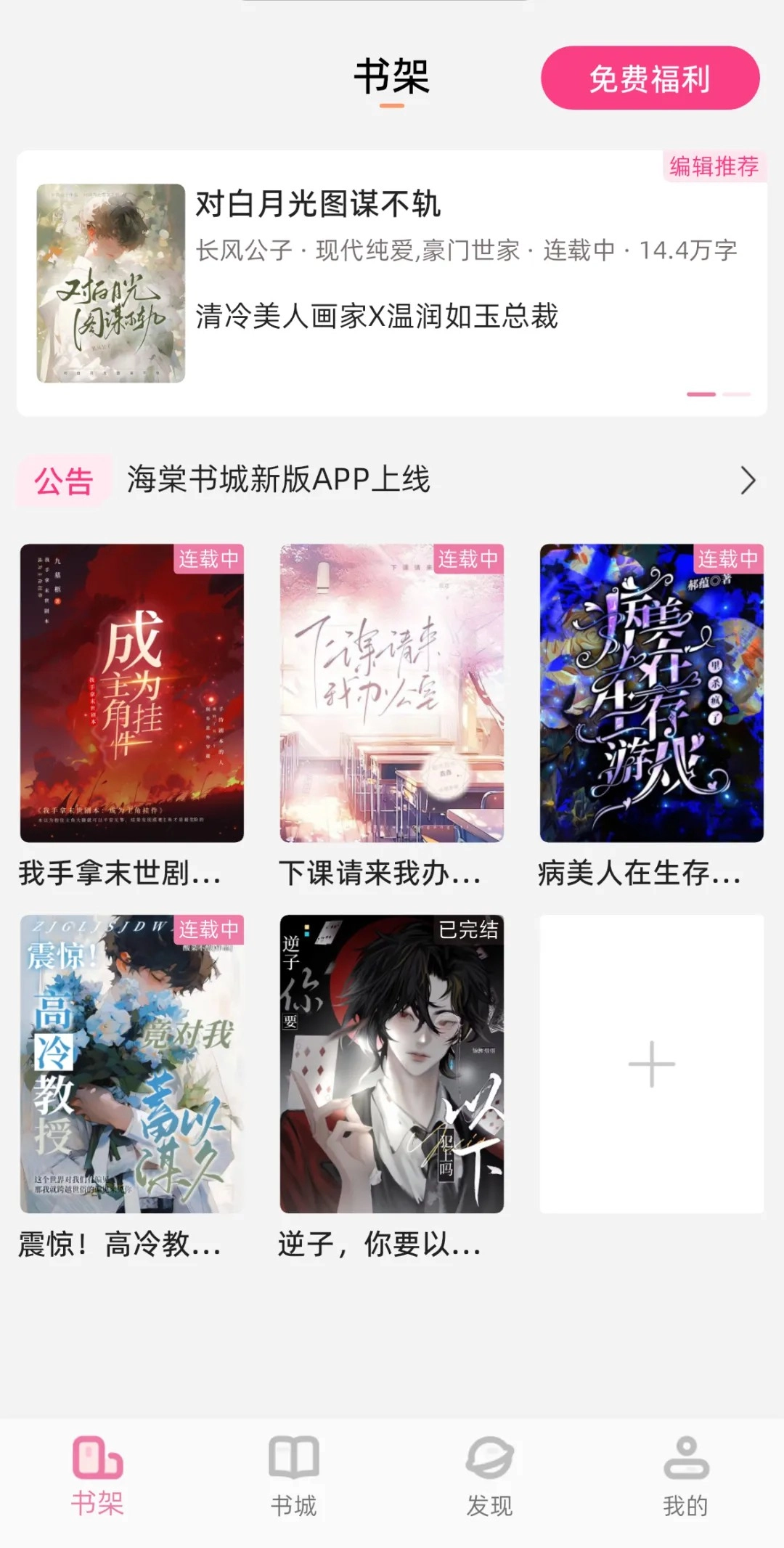 海棠文学城