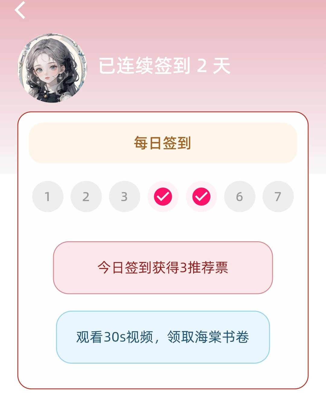 海棠文学城