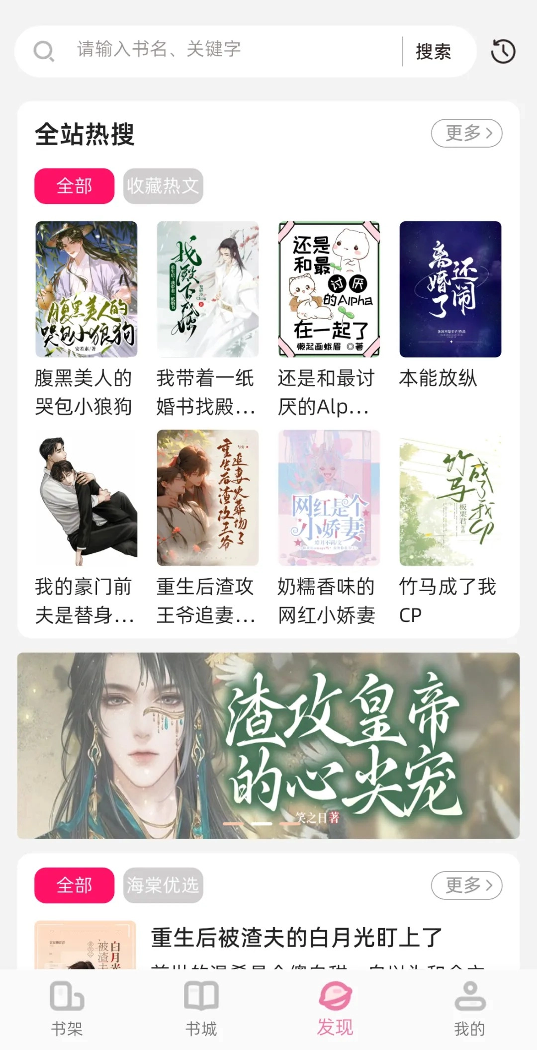 海棠文学城