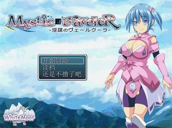 魔契的圣女