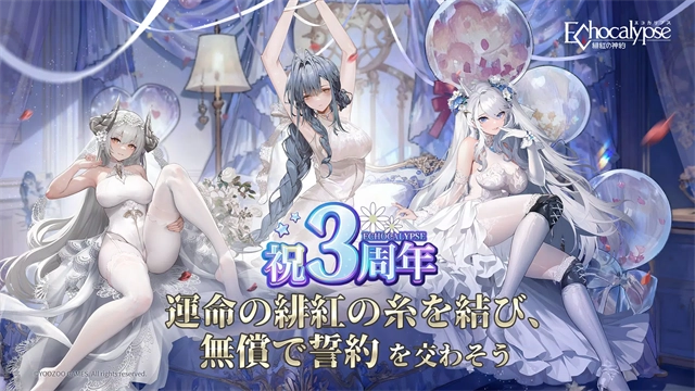 绯红的神约日服
