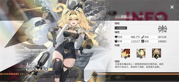 绯红的神约日服