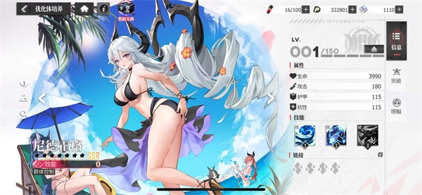绯红的神约日服