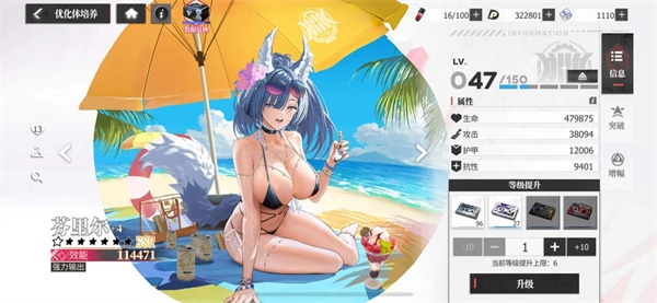 绯红的神约日服