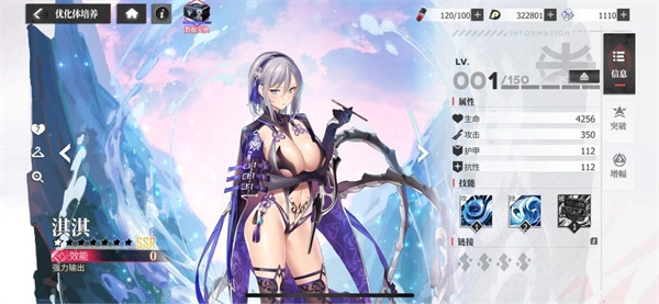 绯红的神约日服