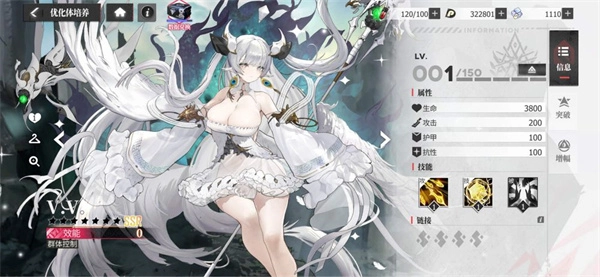绯红的神约日服