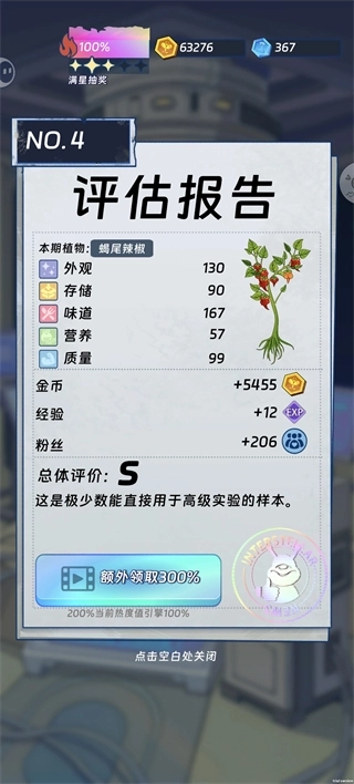 宇宙农场物语