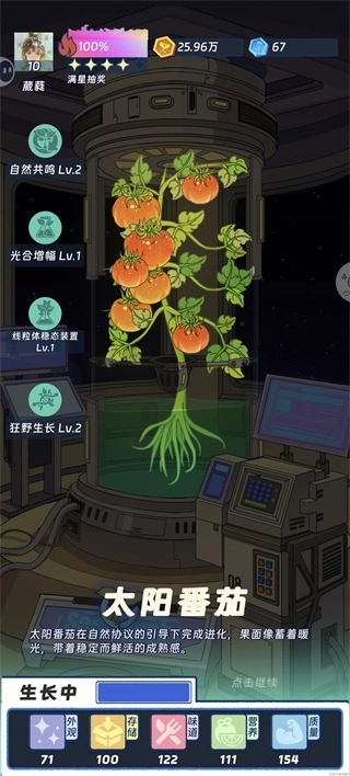 宇宙农场物语