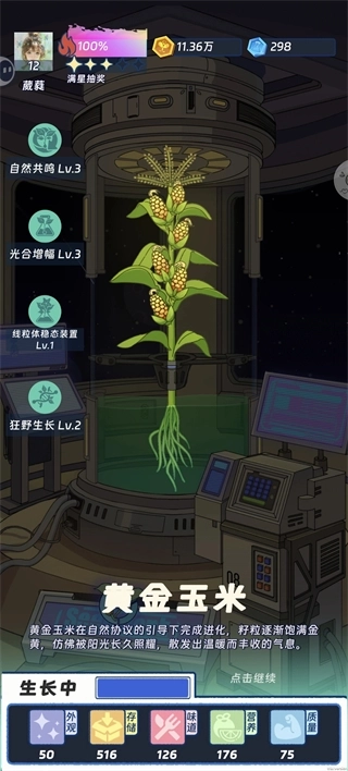 宇宙农场物语