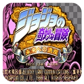 JOJO的奇妙冒险黄金赞歌