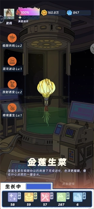 宇宙农场物语