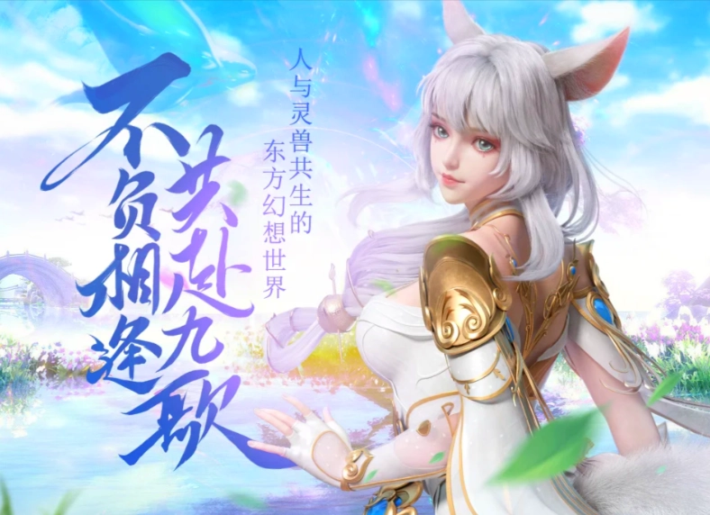 幻世九歌