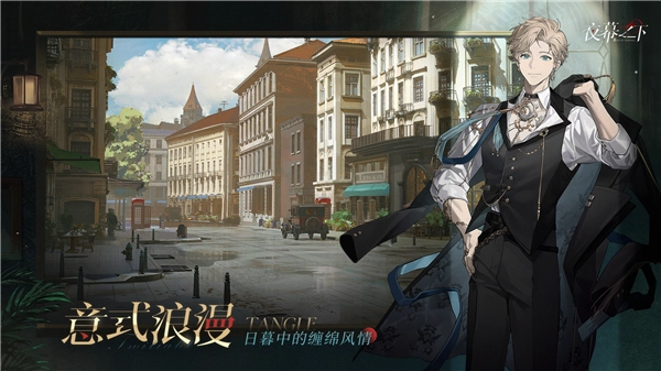 夜幕之下最新版截图1
