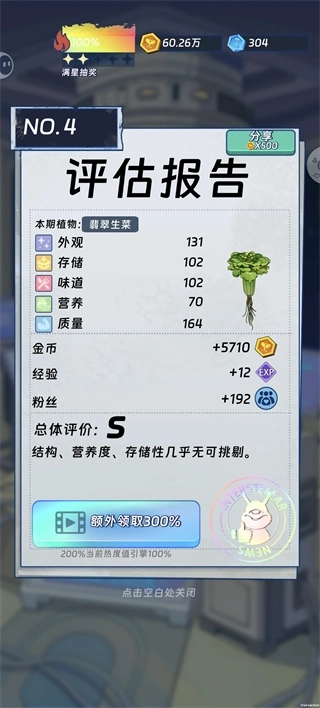宇宙农场物语