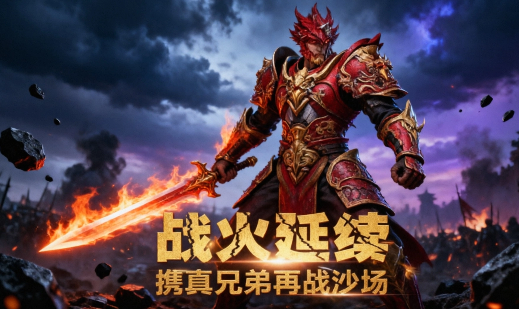 满级传奇手游合集