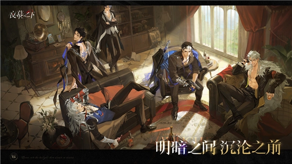 夜幕之下最新版截图3