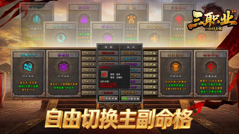 老哥三职业传奇手游合集