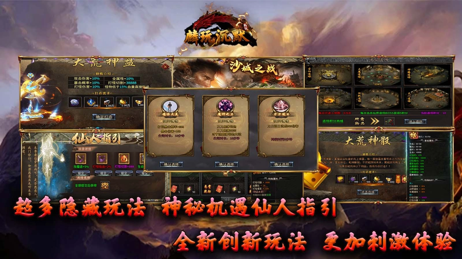 麟玩沉默传奇手游合集
