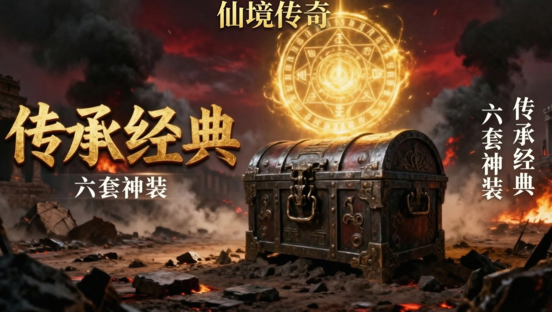 仙境传奇魂环无限打金手游大全