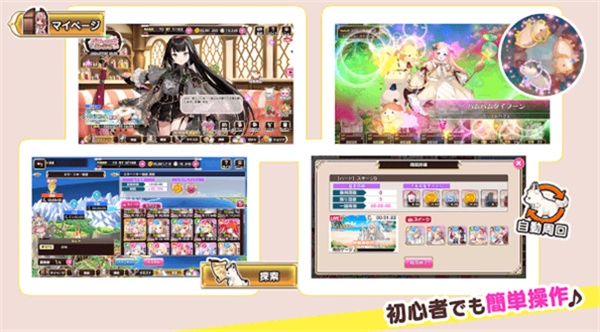 甜甜野兽计划截图2