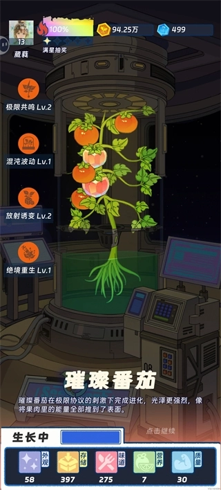 宇宙农场物语