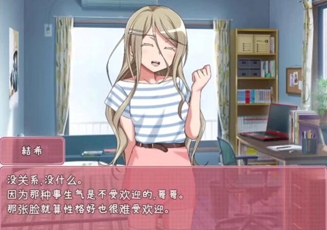 教育傲慢的妹妹截图0