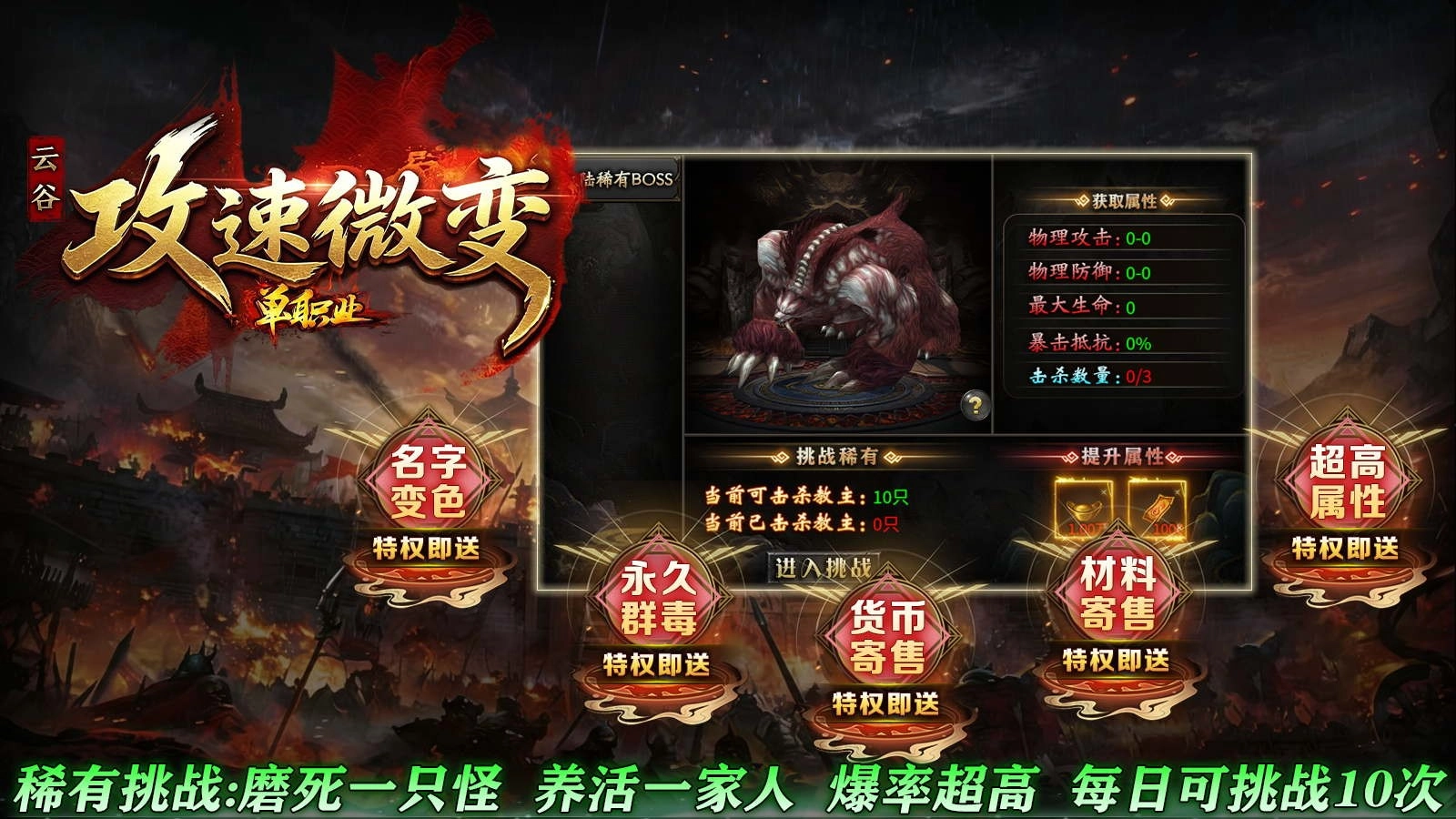 云谷攻速微变游戏合集
