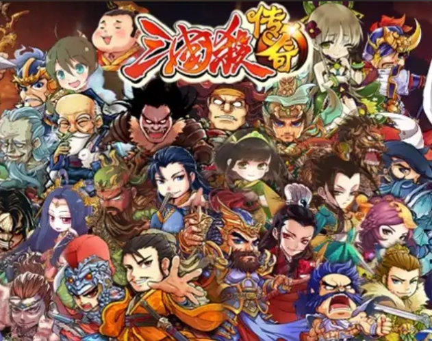 三国杀传奇