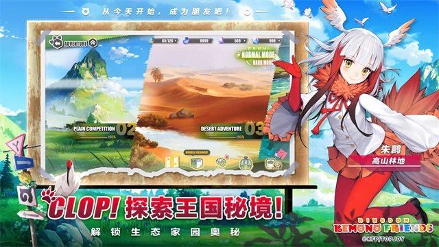 动物朋友王国1