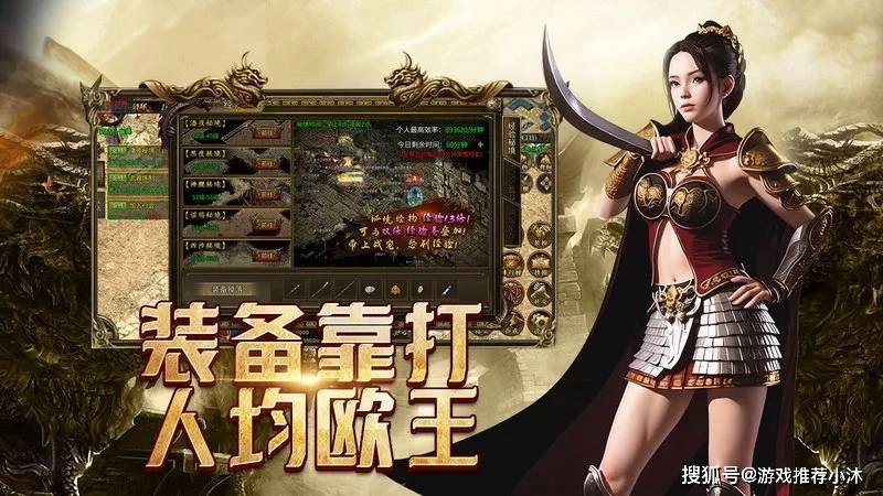 玛法皇城传奇