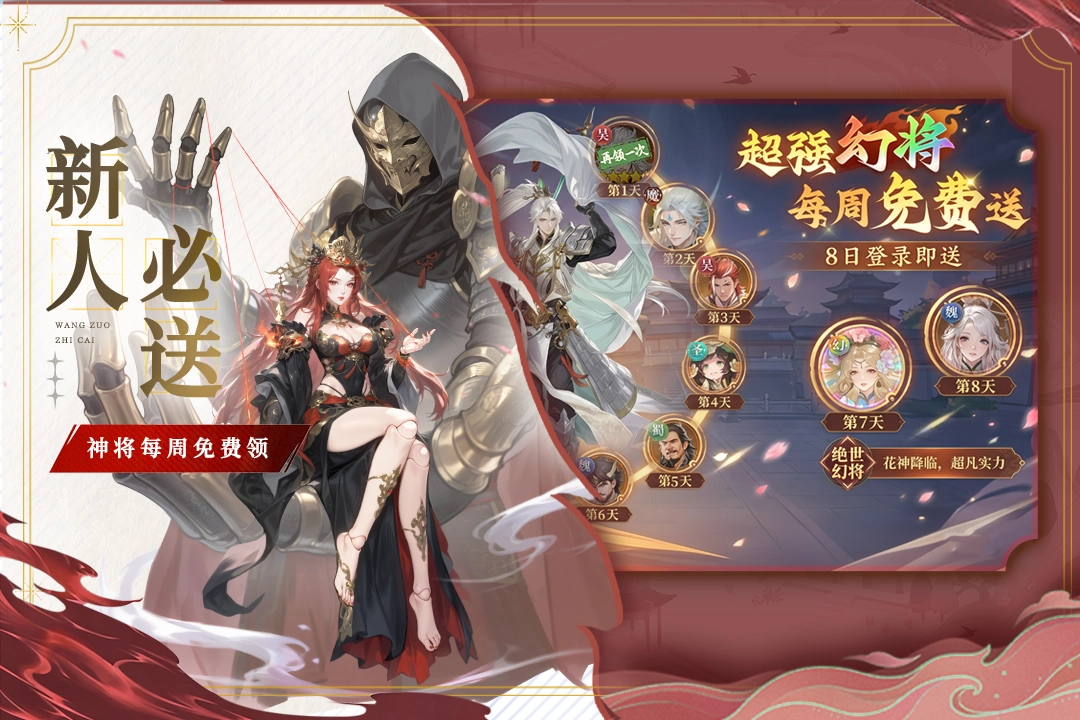 猛将勇士游戏合集