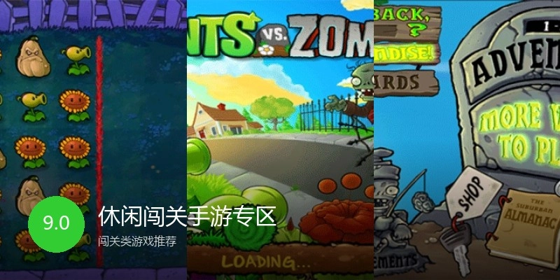 休闲闯关手游专区
