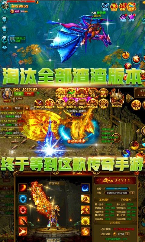 星号传奇安卓版图3